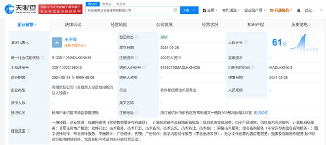 閑魚跨界布局 成立企管咨詢公司，加碼計算機軟硬件批發業務