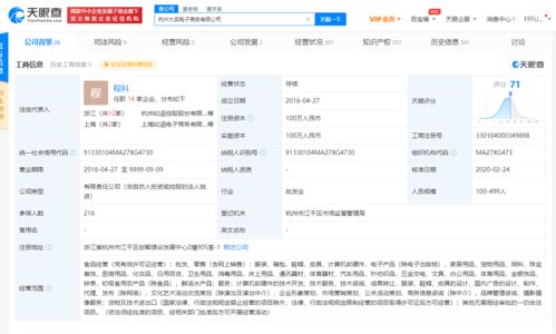 張大奕網店關聯公司因以不合格產品冒充合格產品被行政處罰，技術開發領域或存監管隱患